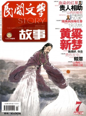 民间文学杂志社