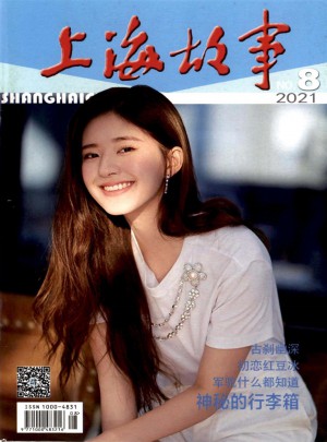 上海故事杂志社