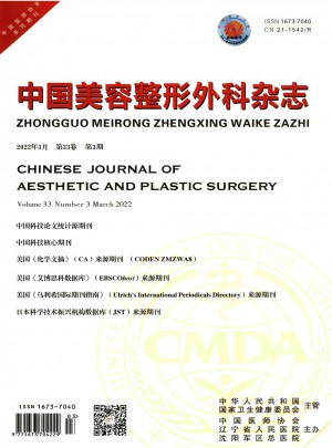 中国美容整形外科杂志社