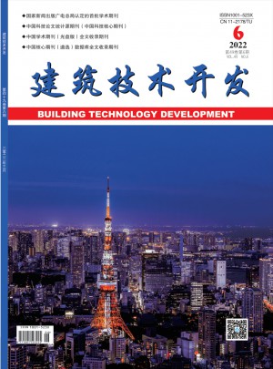 建筑技术开发杂志社