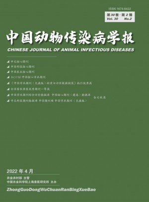中国动物传染病学报杂志社