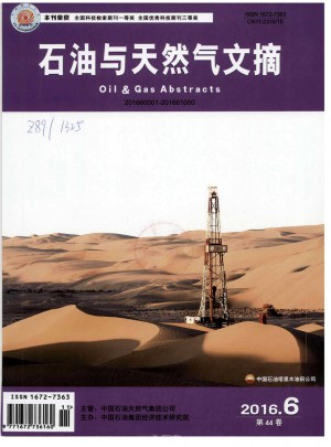石油<em>与</em>天然气文摘论文