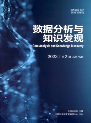 数据分析与知识发现论文