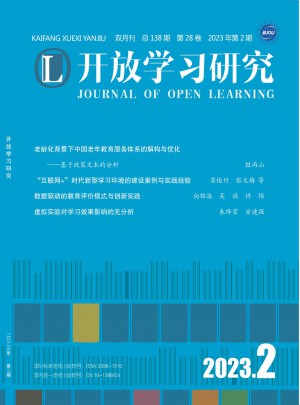 开放学习研究
