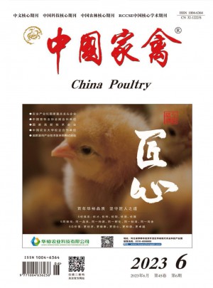 中国家禽杂志