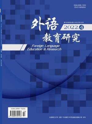 外语教育研究论文