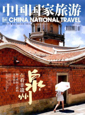 中国国家旅游论文