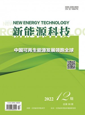 新能源科技论文