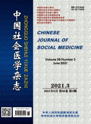 中国新医学杂志