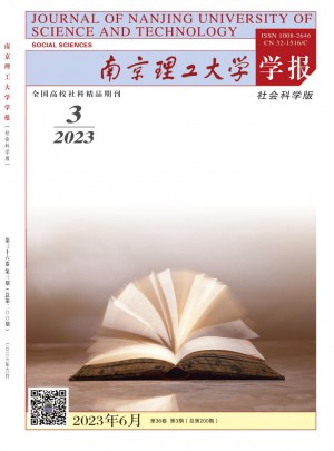 南京理工大学学报·社会科学版杂志