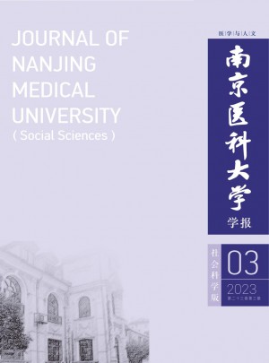 南京医科大学学报·社会科学版杂志