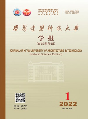 西安建筑科技大学学报·自然科学版