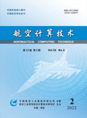 航空计算技术杂志社