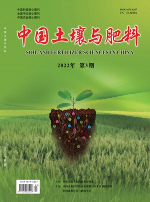 中国土壤与肥料论文