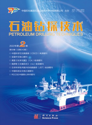 石油钻探技术杂志社