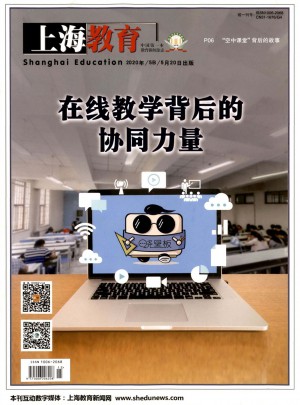 上海教育杂志社
