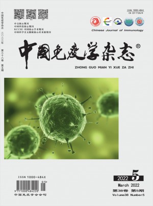 中国免疫学杂志社