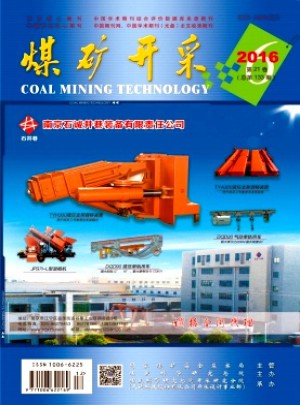 煤矿开采杂志社