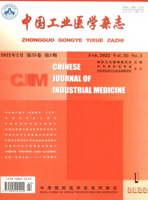 中国工业医学杂志社