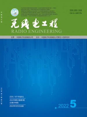 无线电工程杂志社