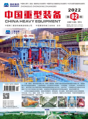 中国重型装备杂志社