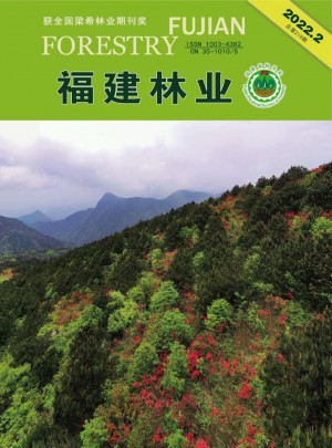 福建林业杂志