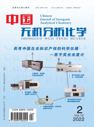中国无机分析化学杂志社