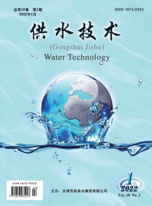 供水技术杂志社