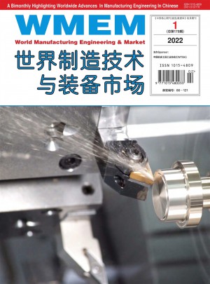 世界制造技术与装备市场杂志社