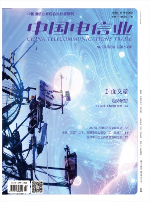 中国电信业杂志社