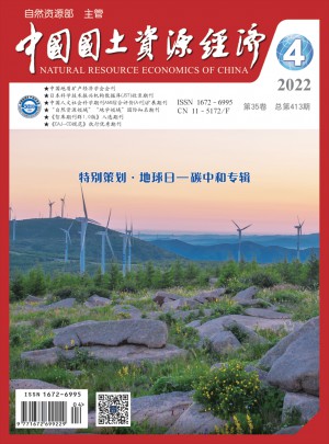 中国国土资源经济杂志社