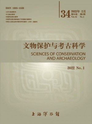 文物保护与考古科学杂志社