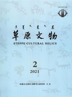 草原文物杂志社