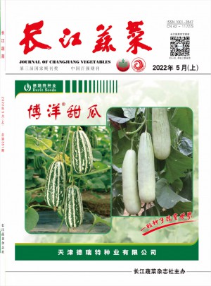 长江蔬菜杂志社