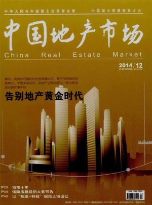 中国地产市场