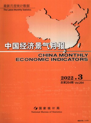 中国经济景气月报杂志社