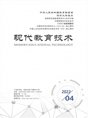 现代教育技术杂志社