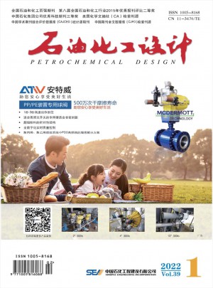 石油化工设计
