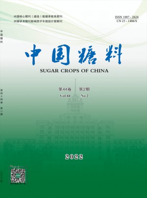 中国糖料杂志社