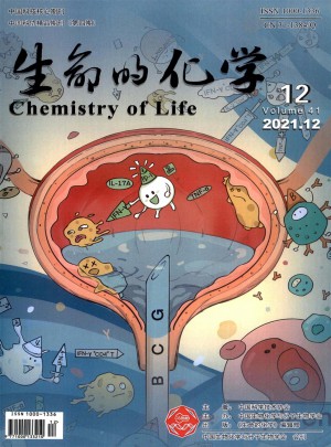 生命的化学杂志社