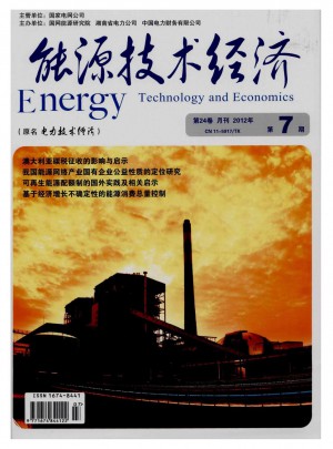能源技术经济杂志社