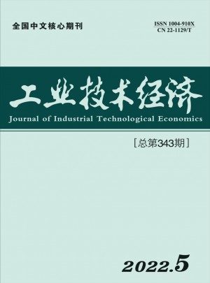 工业技术经济论文