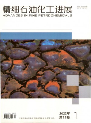 精细石油化工进展杂志社