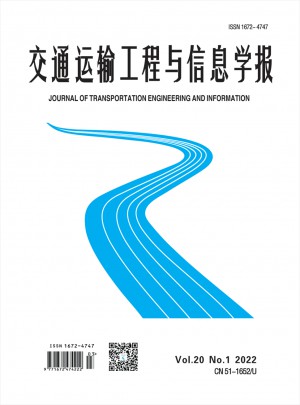 交通运输工程与信息学报论文