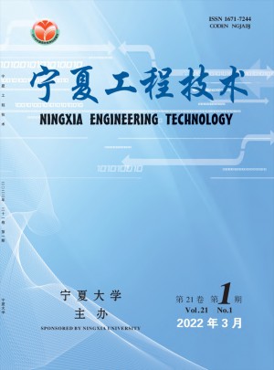 宁夏工程技术杂志社