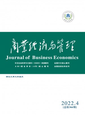 商业经济与管理杂志社