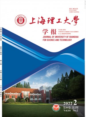 上海理工大学学报杂志