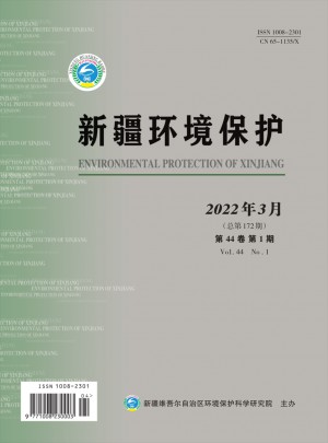 新疆环境保护杂志社