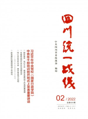 四川统一战线杂志社