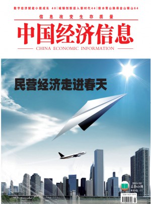 中国经济信息杂志社